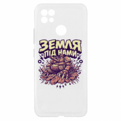 Чехол из раздела Сухопутные войска ЗЕМЛЯ ПОД НАМИ для Realme C21