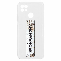 Чехол из раздела Наша Донеччина Знак Лисичанск для Realme C21 - FATLINE Чехол из раздела Наша Донеччина Знак Лисичанск для Realme C21