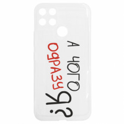 Realme C25Y