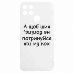 Realme C25Y