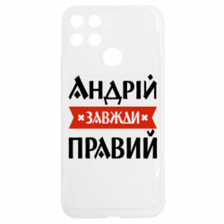 Realme C25Y