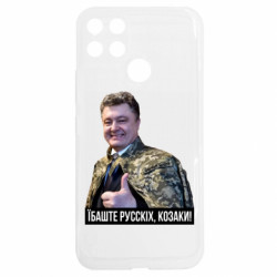 Realme C25Y