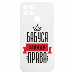 Realme C25Y
