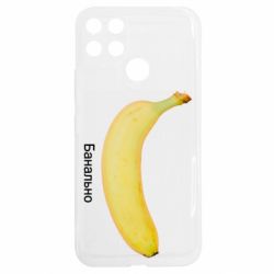 Realme C25Y