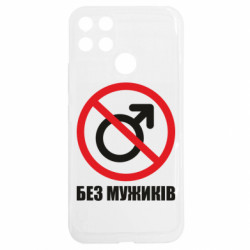 Realme C25Y