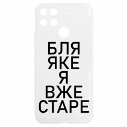 Realme C25Y