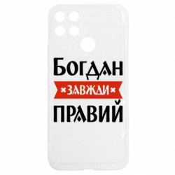 Realme C25Y