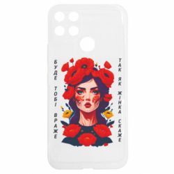 Realme C25Y