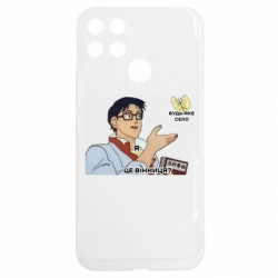 Realme C25Y
