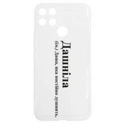 Realme C25Y