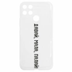 Realme C25Y
