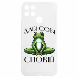 Realme C25Y
