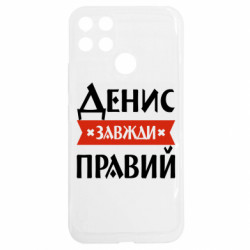 Realme C25Y
