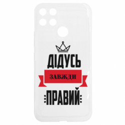 Realme C25Y