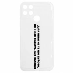 Realme C25Y