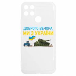 Realme C25Y