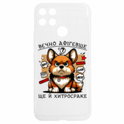 Realme C25Y