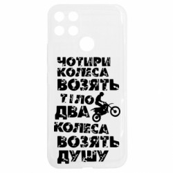 Realme C25Y