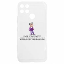 Realme C25Y