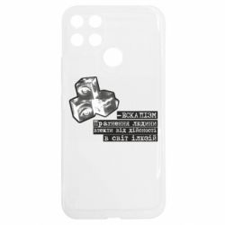 Realme C25Y