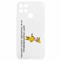 Realme C25Y