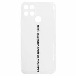 Realme C25Y