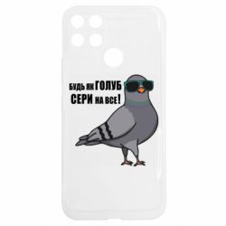 Realme C25Y