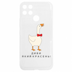 Realme C25Y