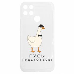 Realme C25Y