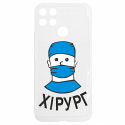 Realme C25Y