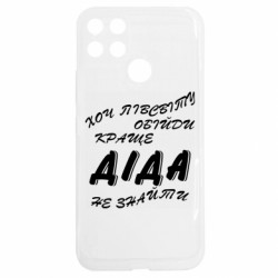 Realme C25Y