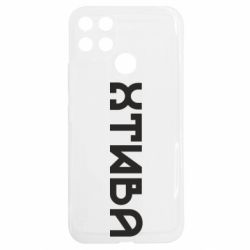 Realme C25Y