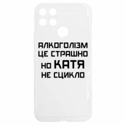 Realme C25Y