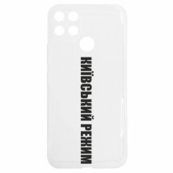 Realme C25Y
