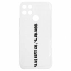 Realme C25Y