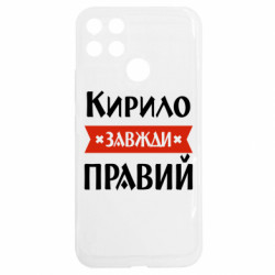 Realme C25Y