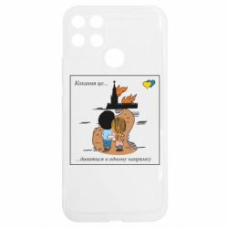 Realme C25Y