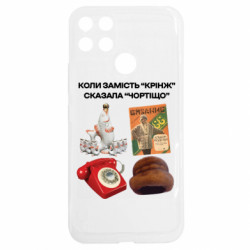 Realme C25Y