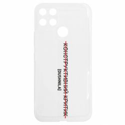 Realme C25Y