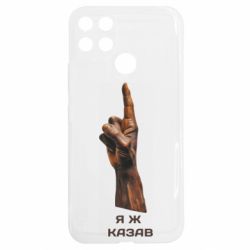 Realme C25Y