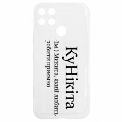 Realme C25Y