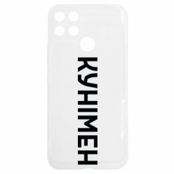 Realme C25Y