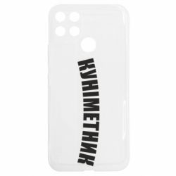 Realme C25Y