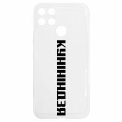 Realme C25Y