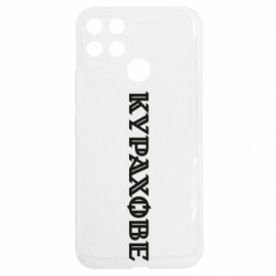 Realme C25Y