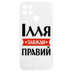 Realme C25Y