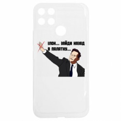 Realme C25Y