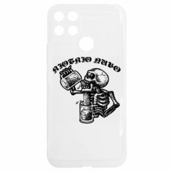 Realme C25Y