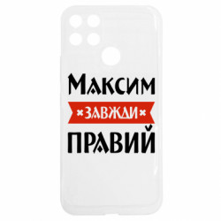 Realme C25Y