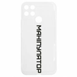 Realme C25Y